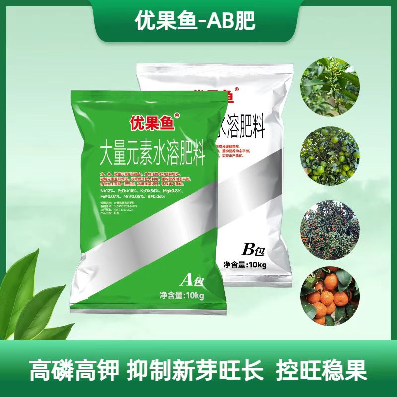 优果鱼AB肥