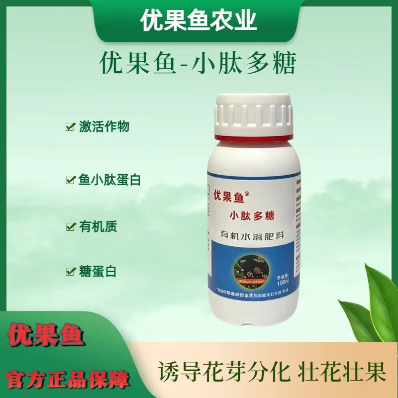 优果鱼小肽多糖