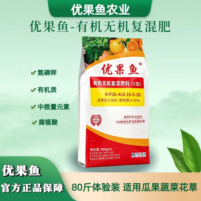 优果鱼有机无机复混肥红包装