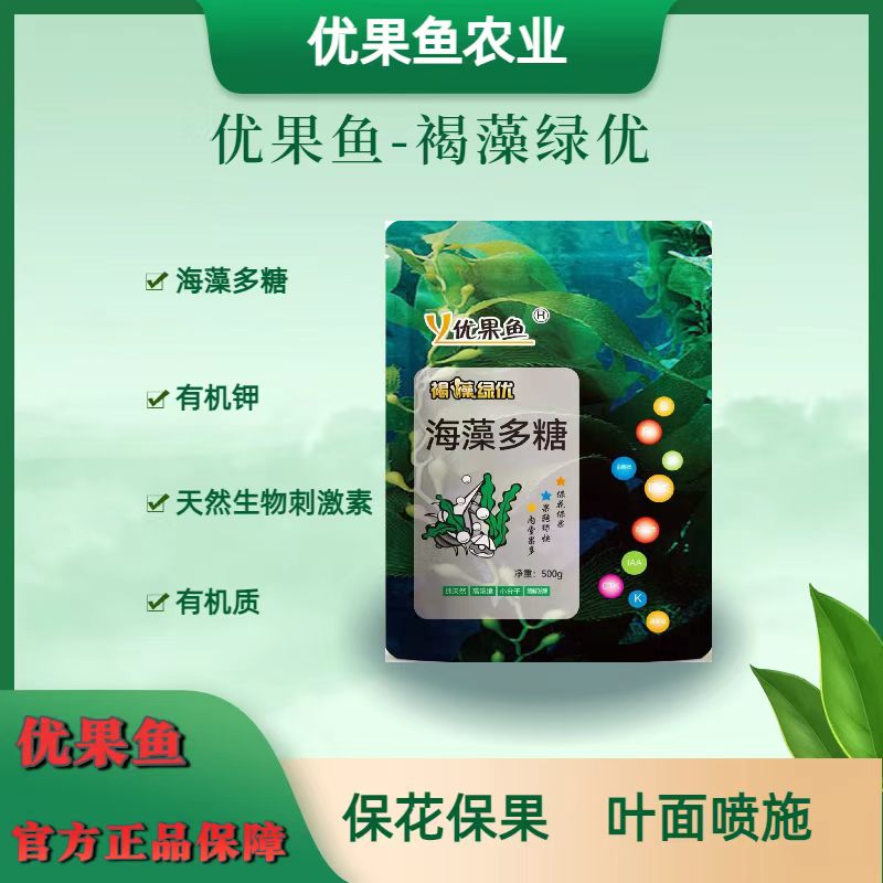优果鱼褐藻绿优