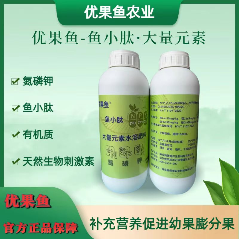 优果鱼鱼小肽大量元素