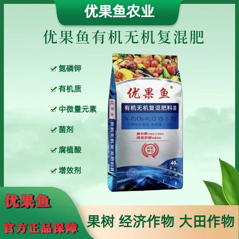 优果鱼有机无机复混肥
