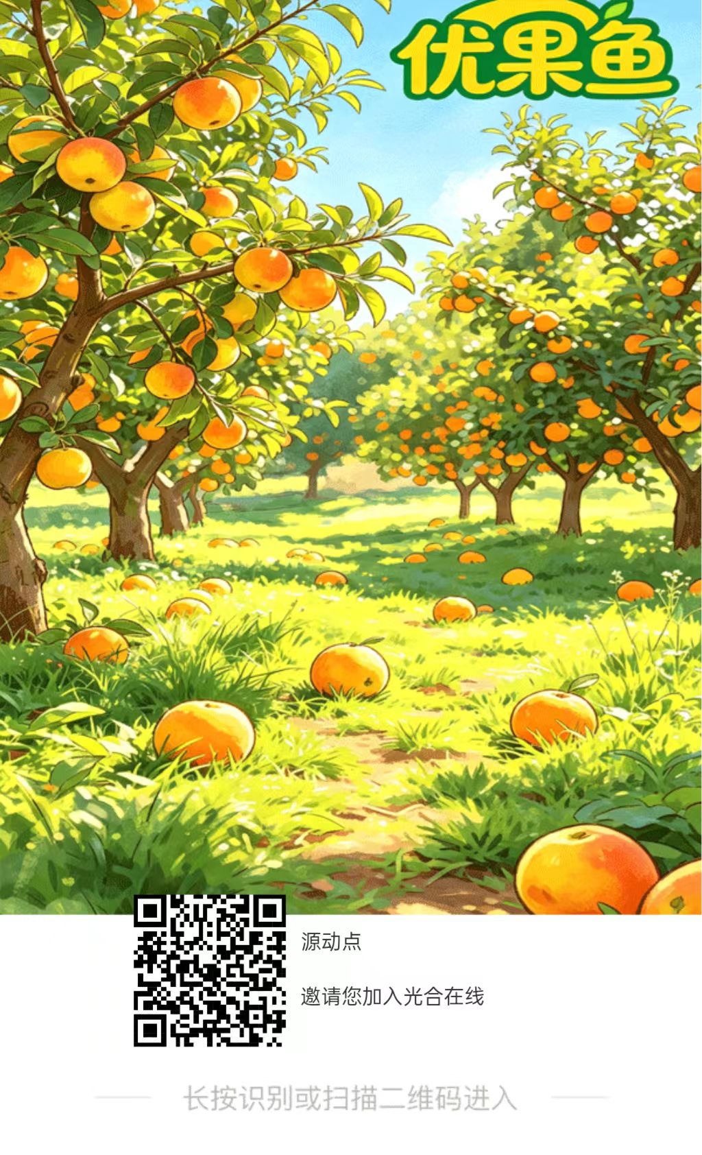 优果鱼公众号店铺二维码 wx.mooccb.com
